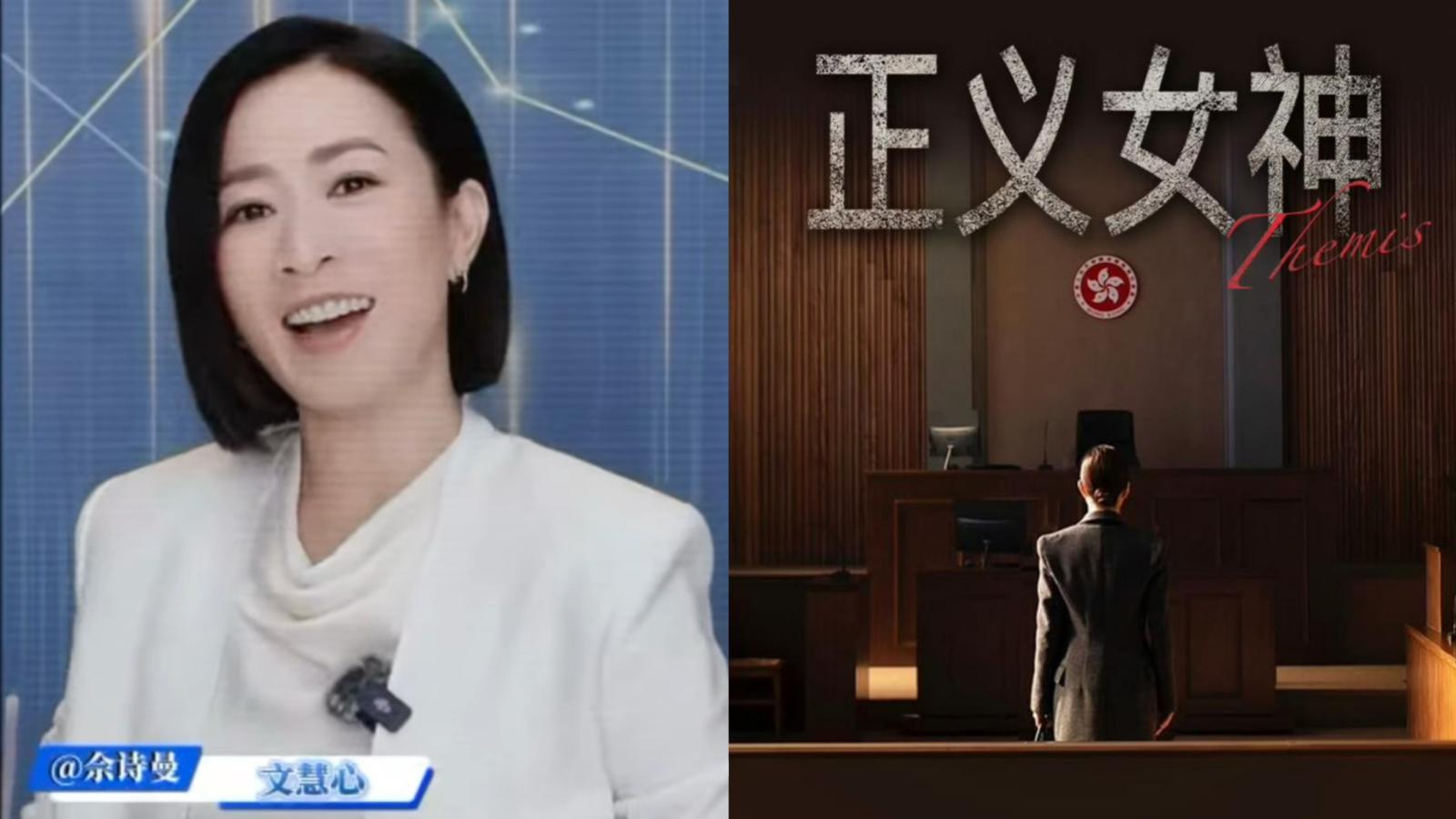 佘詩曼趕工拍《新聞女王2》有望今年推出 《正義女神Themis》海報曝光