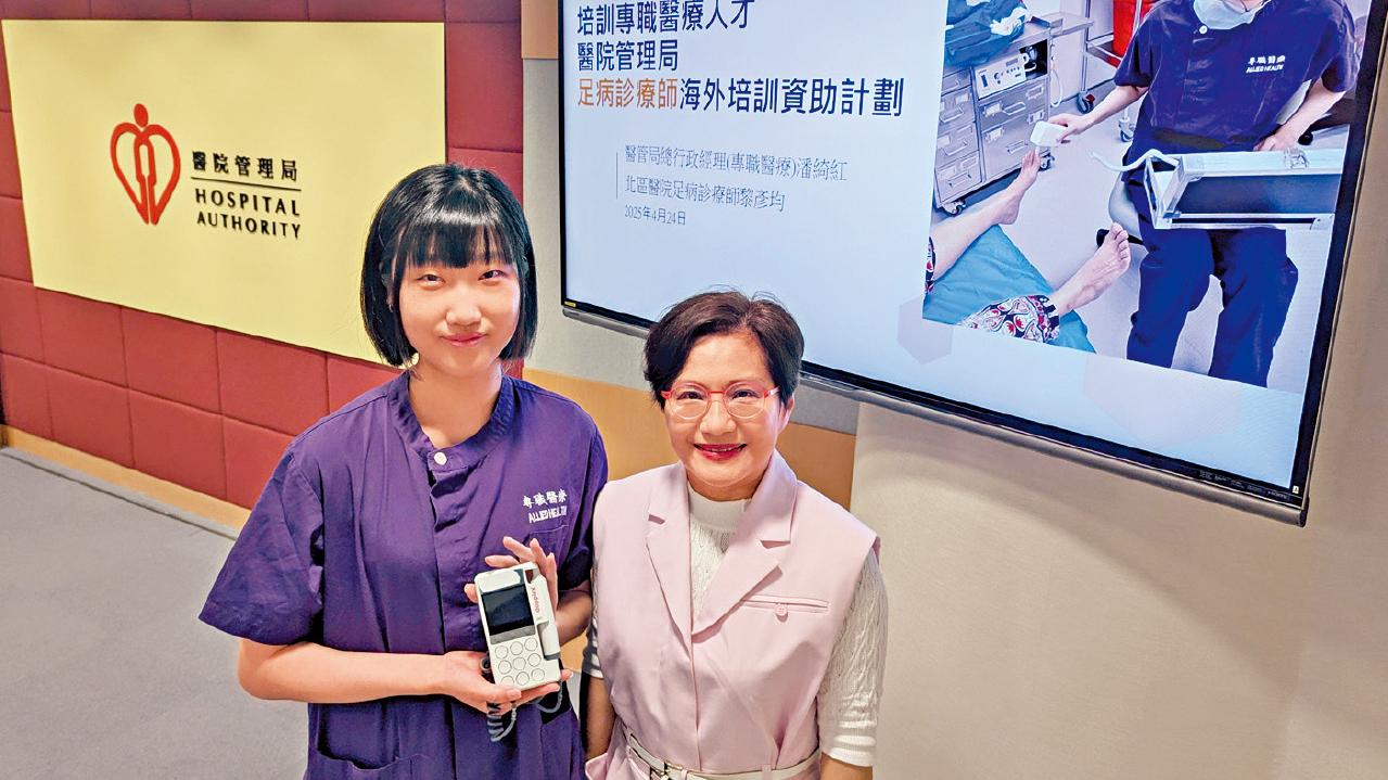 醫管局保送3至4人赴英留學 讀足病診療 須承諾服務5年