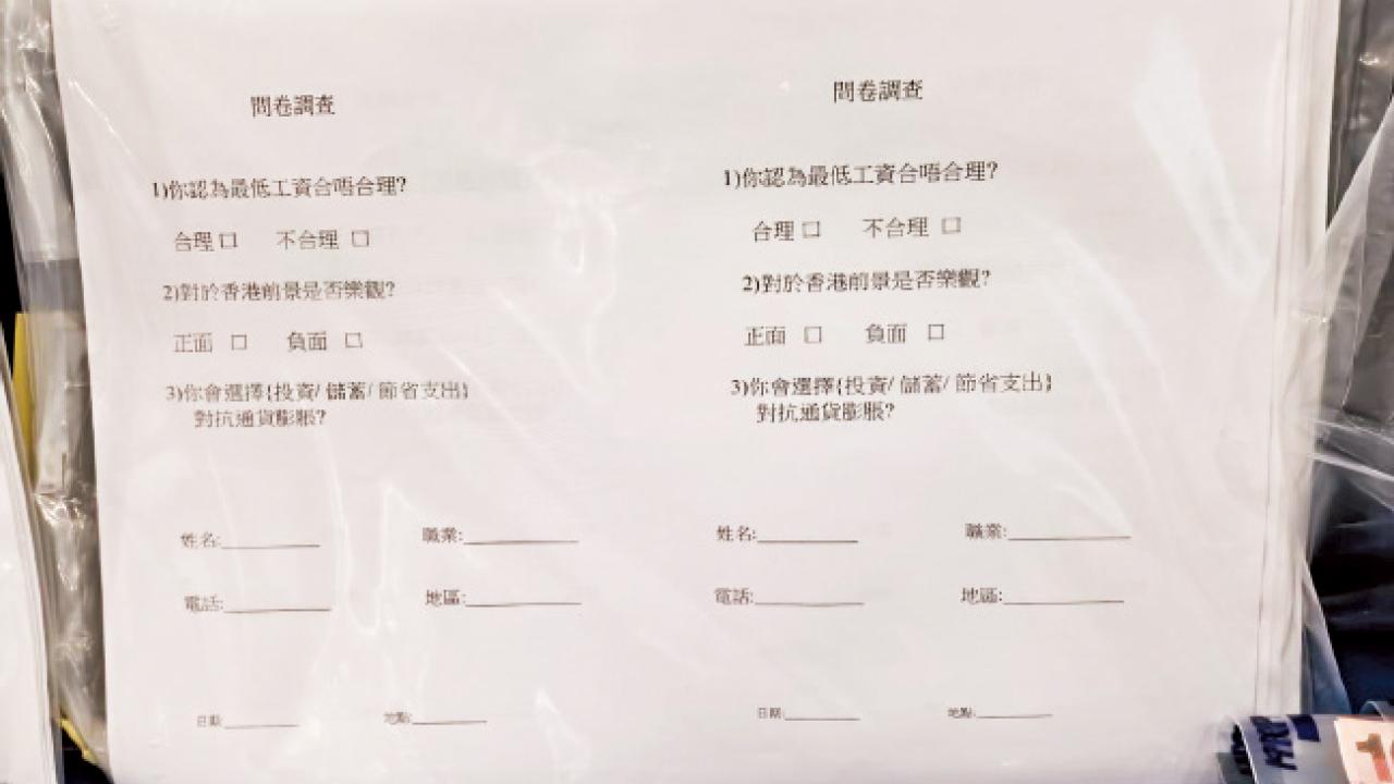 疑墮倫敦金詐騙集團 7市民失逾400萬 3人被捕