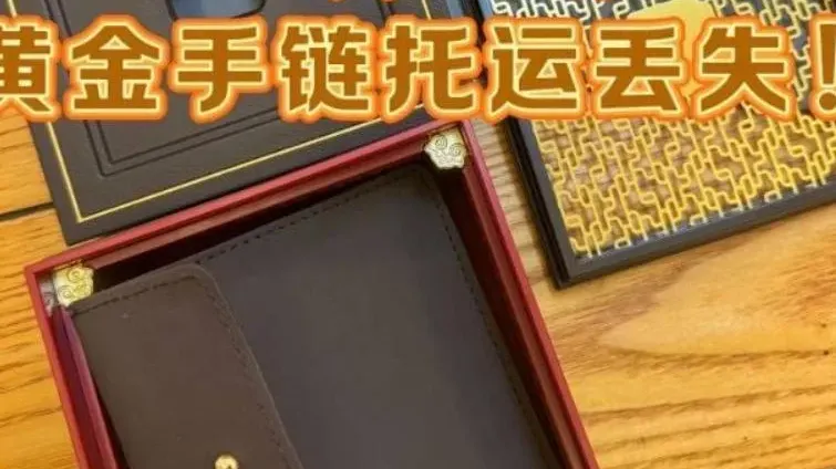 內地女搭飛機託運金手鍊　落機變空盒損失1.2萬怒報警
