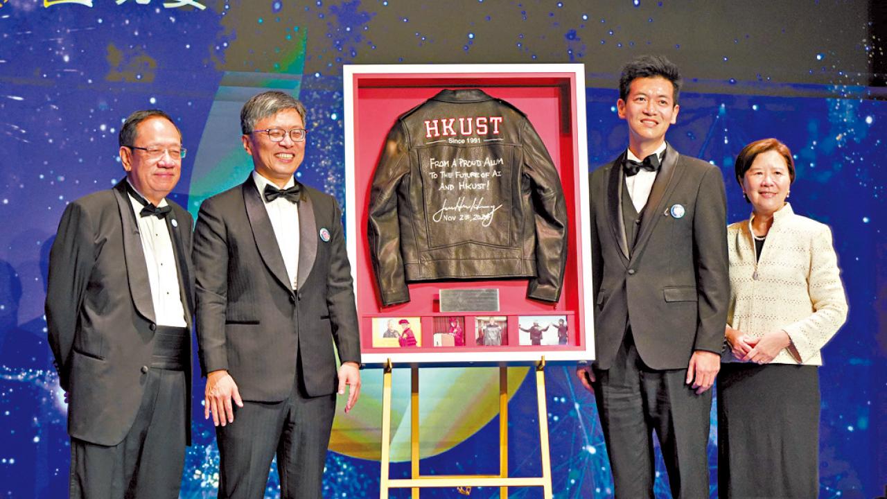 科大智匯晚宴籌逾3500萬 黃仁勳親筆簽名皮衣成焦點