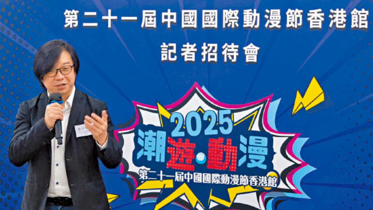 30港企杭州參與中國國際動漫節 數碼娛樂協會︰展現香港文化軟實力