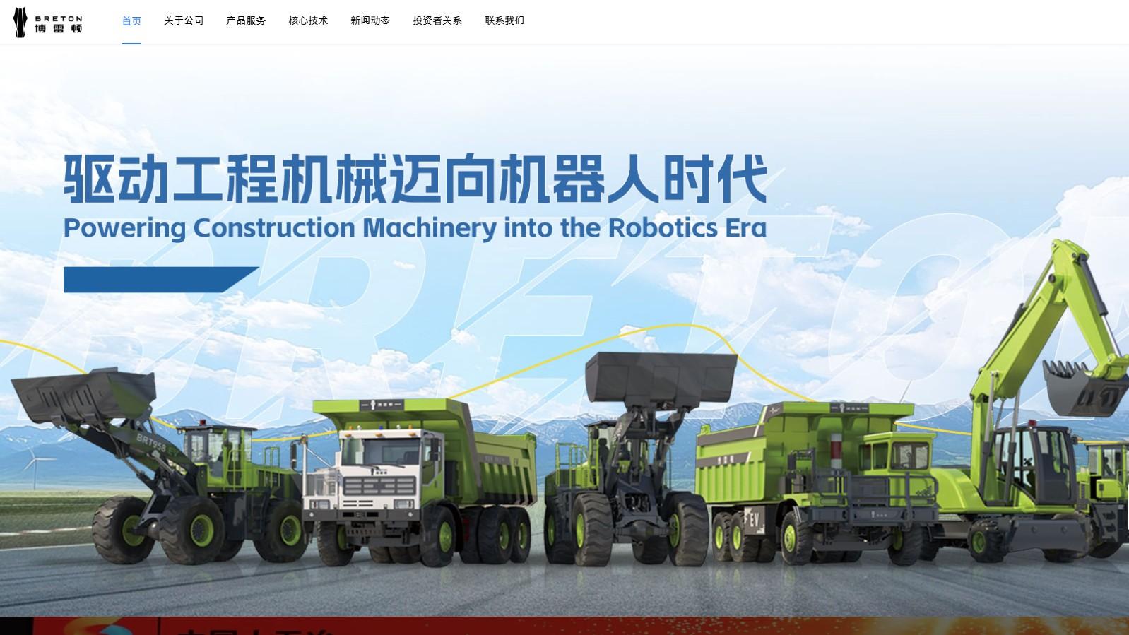 博雷頓首掛高收38% 每手帳賺1380元｜IPO