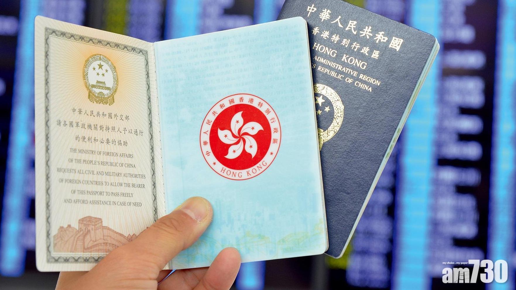 政府建議申請特區護照加價60元。(資料圖片)