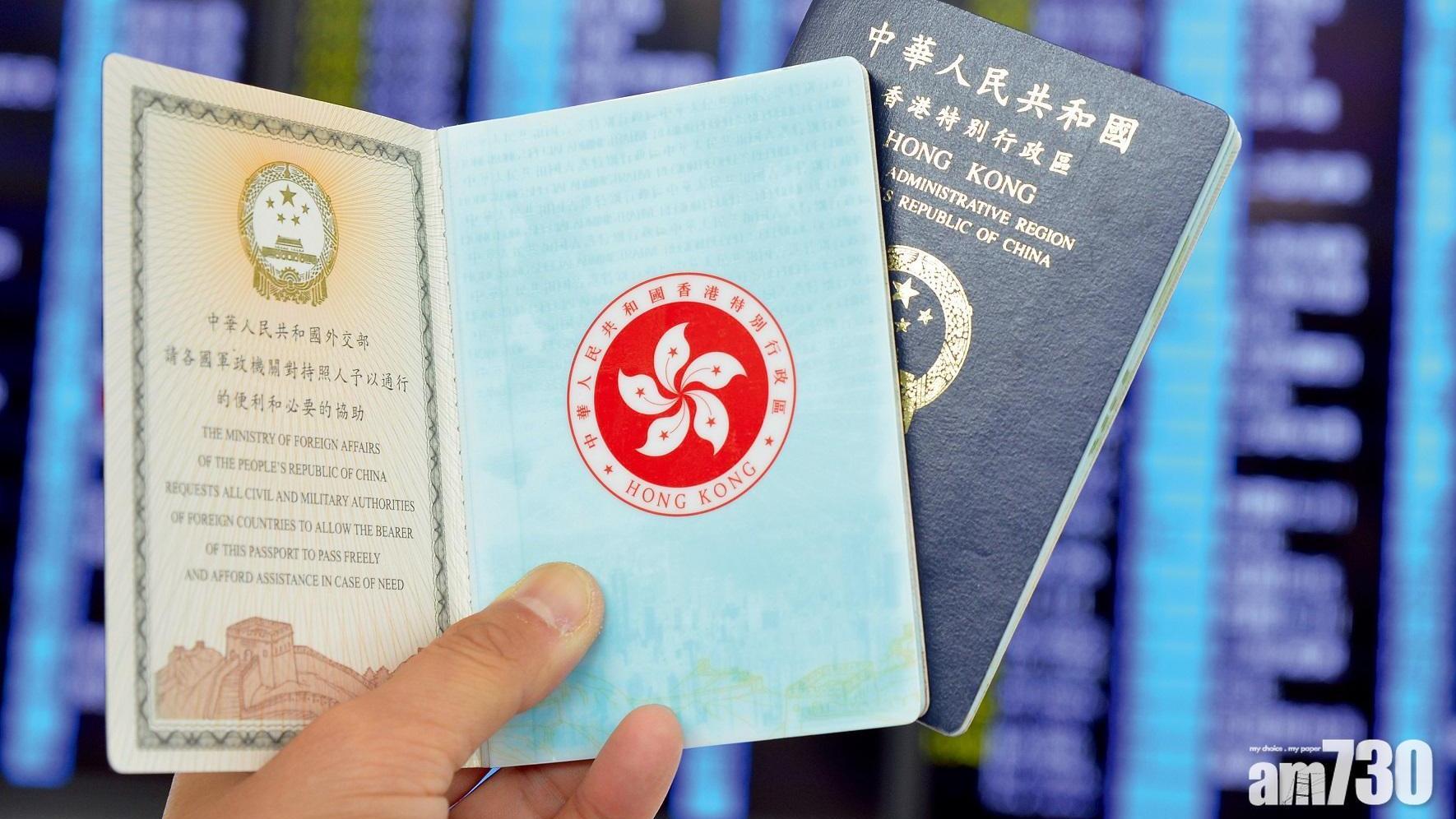 申請48頁特區護照的費用由460元加至520元、32頁的護照申請費用由370元加至430元。(資料圖片)