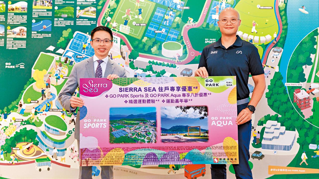 收逾3.2萬票 SIERRA SEA 1B期首輪超購199倍