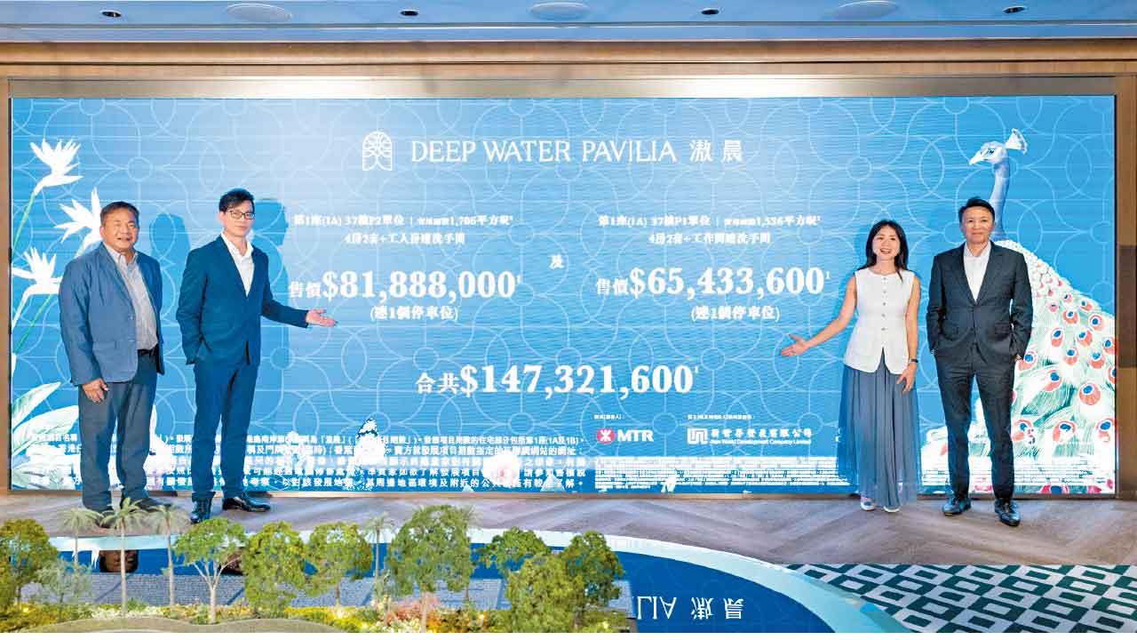 貴絕港島南岸 滶晨呎售4.8萬 連沽17伙吸金10億