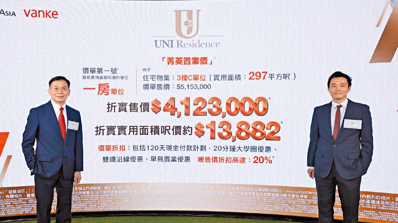 首推50伙 UNI Residence 一房最平410萬