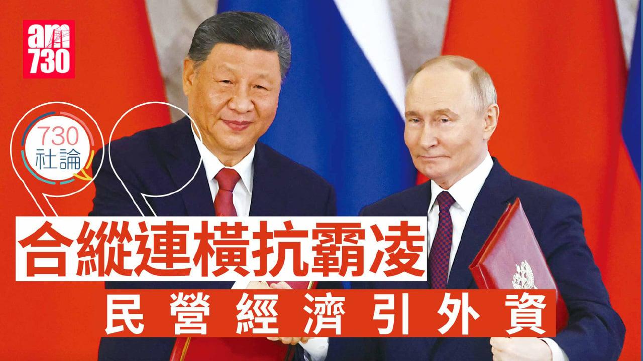 合縱連橫抗霸凌 民營經濟引外資