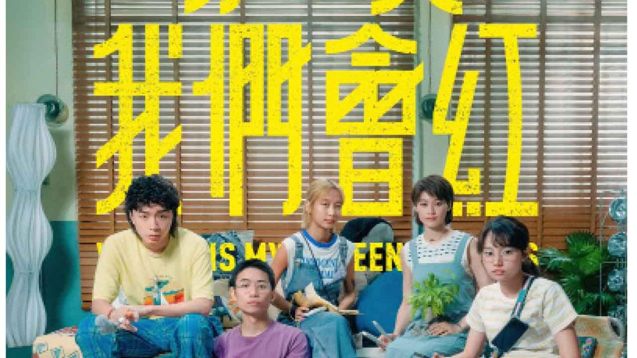 哪一天我們會懂