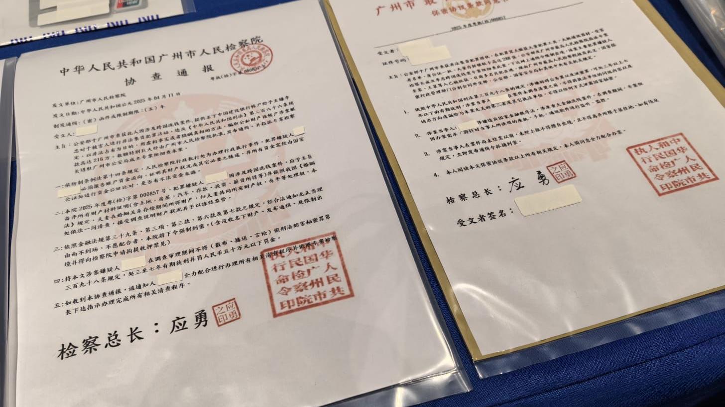 被捕男子假冒內地官員。