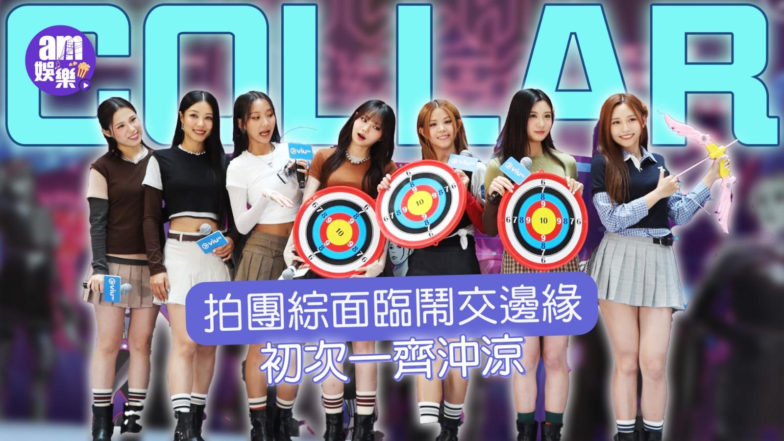 COLLAR以為去度假｜頻鬧交邊緣 首次一齊沖涼 Ivy So曬三點式泳照好怕醜