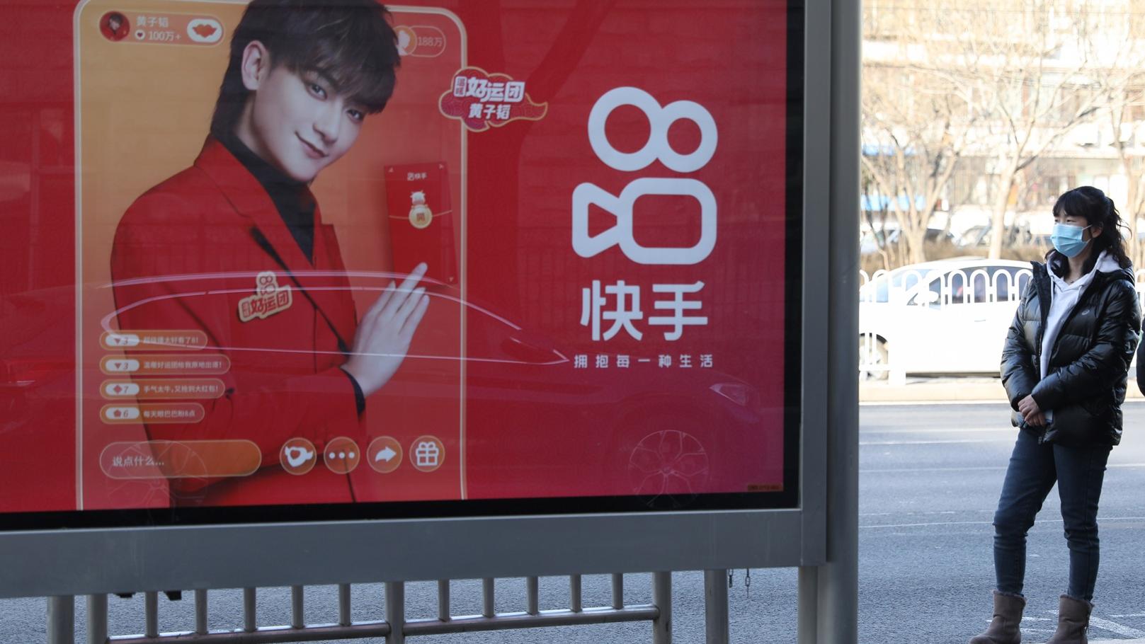 快手首季經調整利潤增4% 可靈AI收入逾1.5億人幣