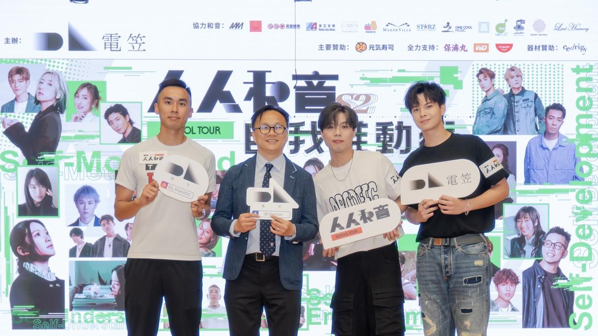 黃明德school tour分享自律 黎展峯滿足自已做喜歡的事