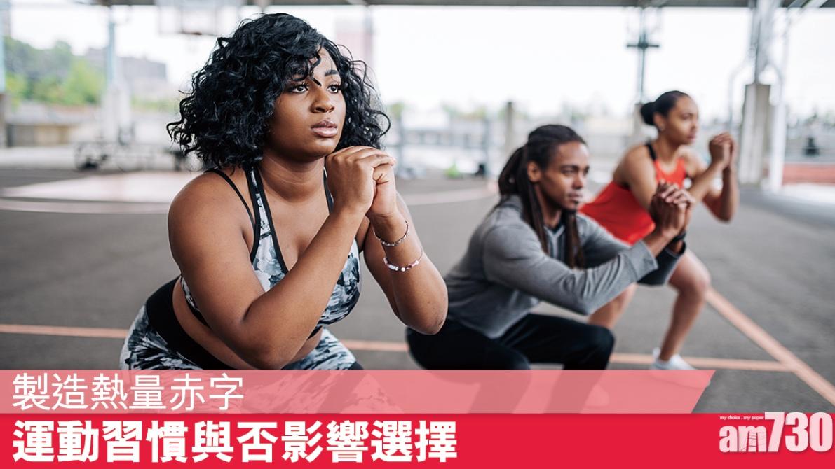 減肥運動｜跑步單車製造熱量赤字 訓練肌肉提升基礎代謝率（am730製圖）