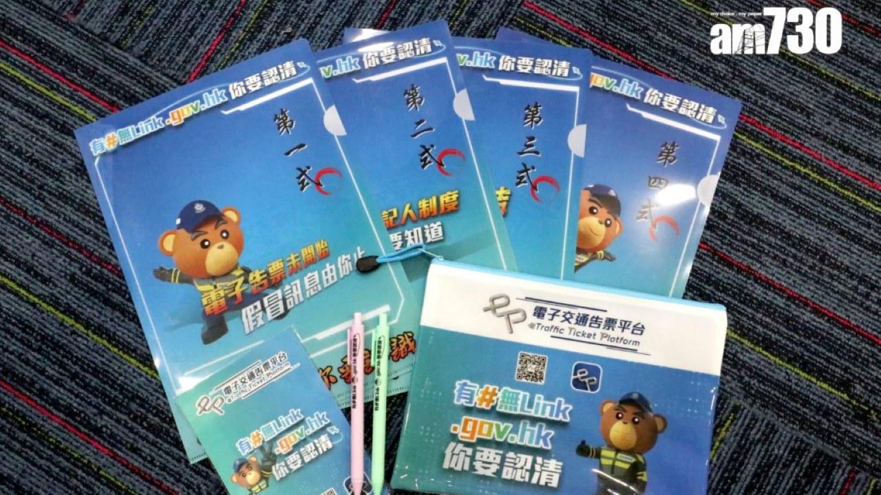 警方下月15日起發「電子牛肉乾」之稱的電子告票。(鍾式明攝)