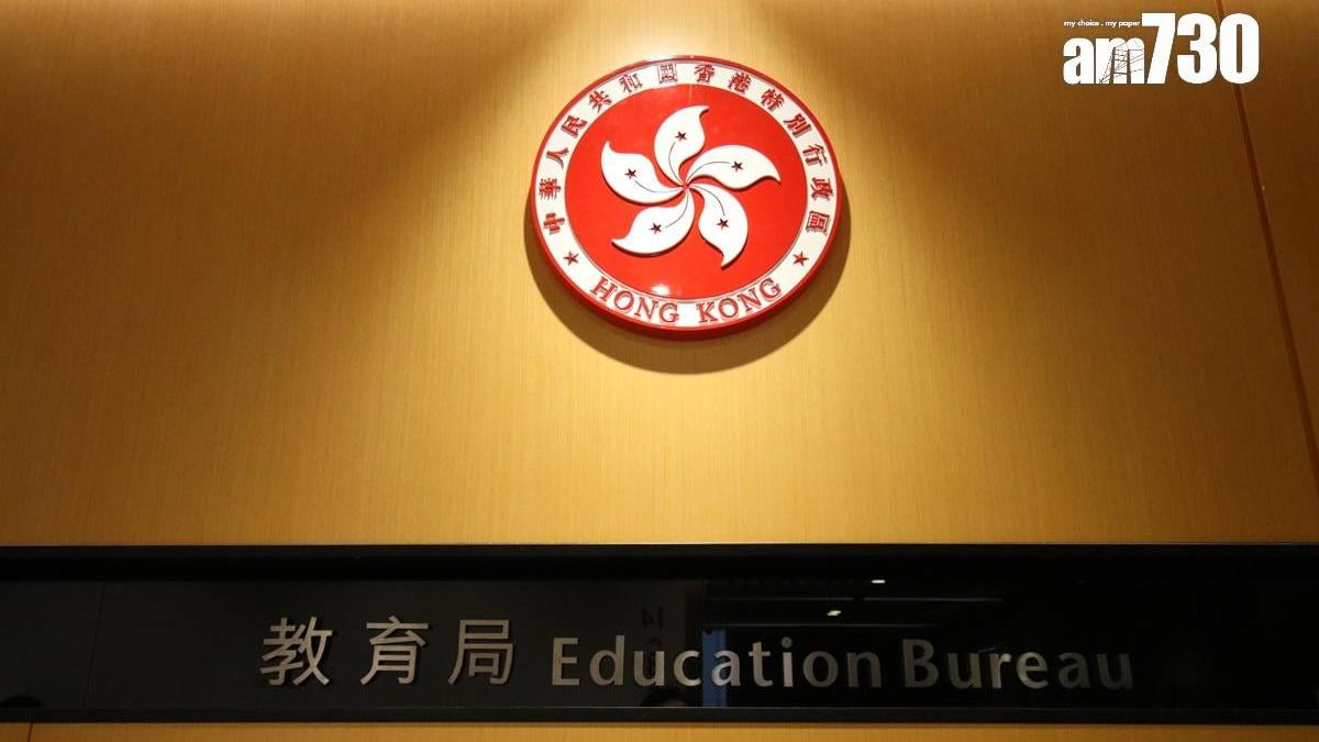 消息指教育局下學年起擬削減公營中小學部分資助，營運津貼減10%