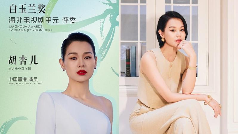 胡杏兒成首位香港演員擔任「白玉蘭獎」評審 