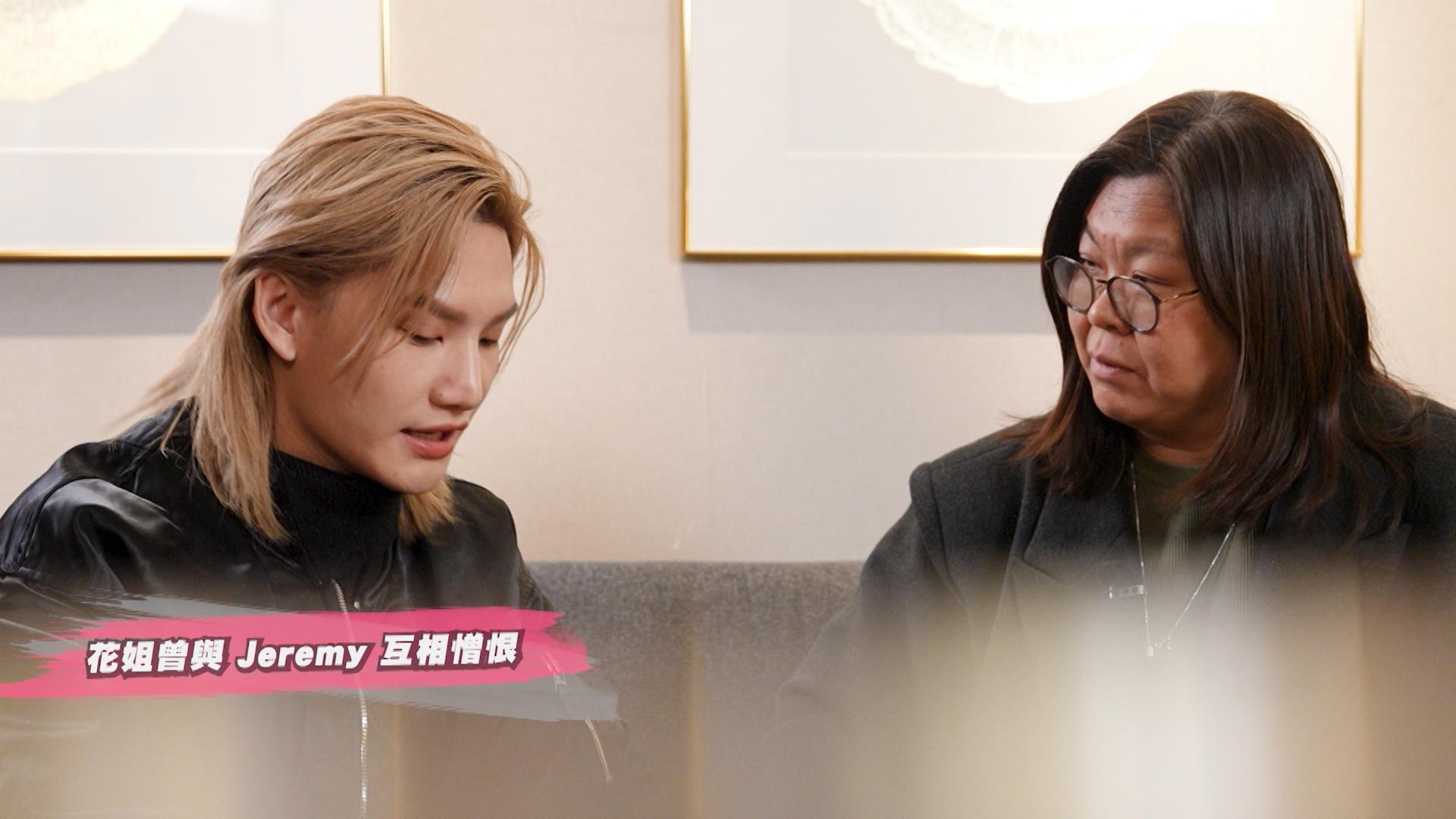 呂濤米Lo 花Son Show｜李駿傑自爆曾妒忌「大表波」Stanley人氣  花姐親解憎爆Jeremy主動破冰之因