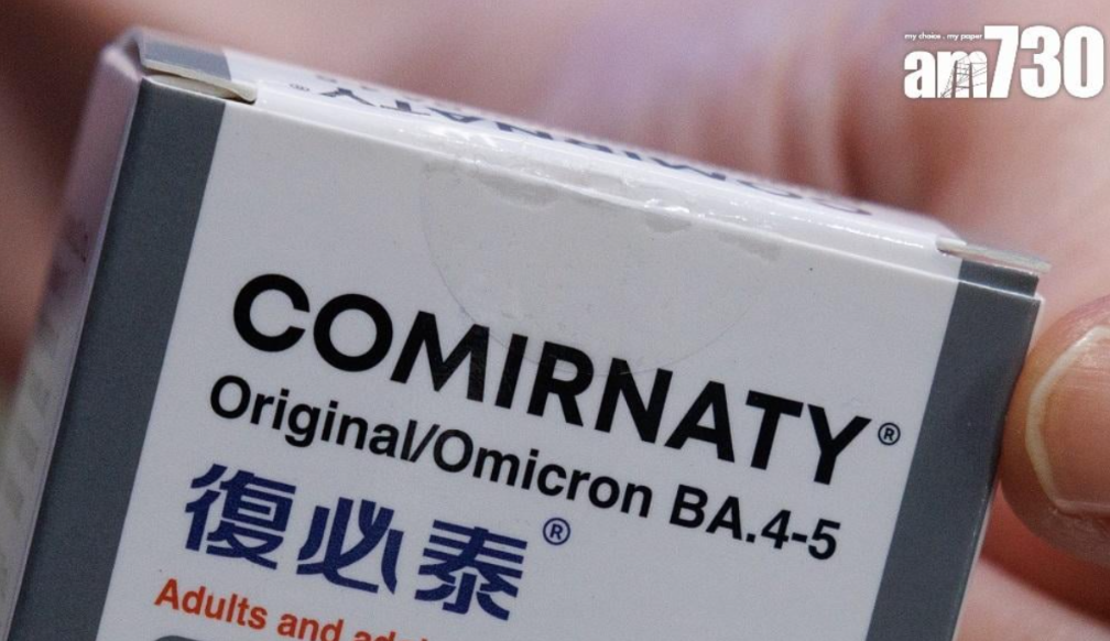 女童母親指女兒出事前約3個月曾接受兩針復必泰新冠疫苗(資料圖片)