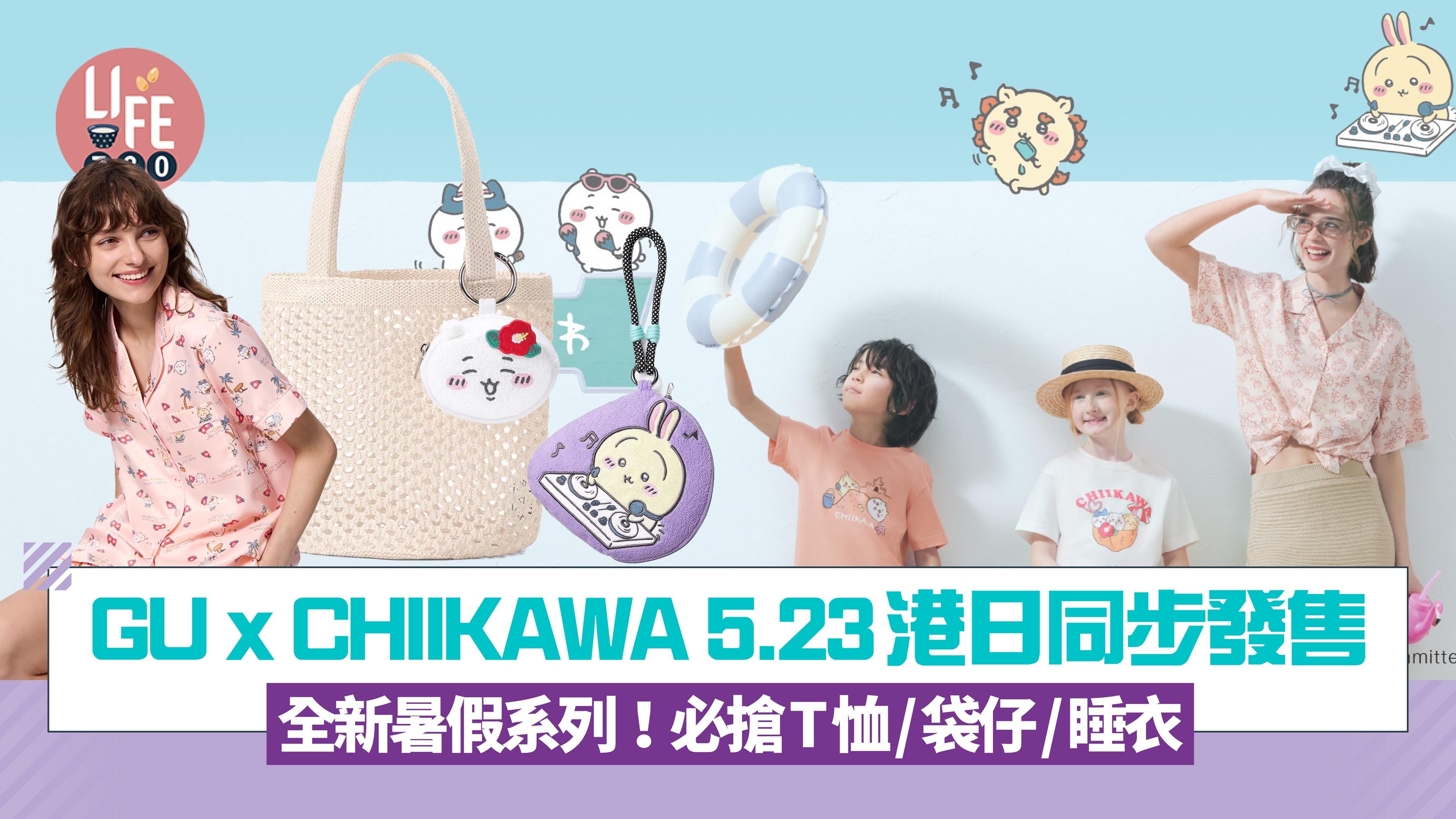 GU再聯乘CHIIKAWA 推男女裝T恤/睡衣/收納袋/網布手袋