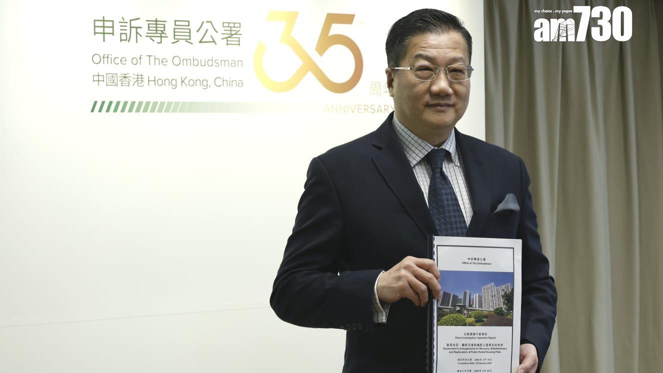 申訴專員陳積志指舊報告誤導，無必要在網站保留