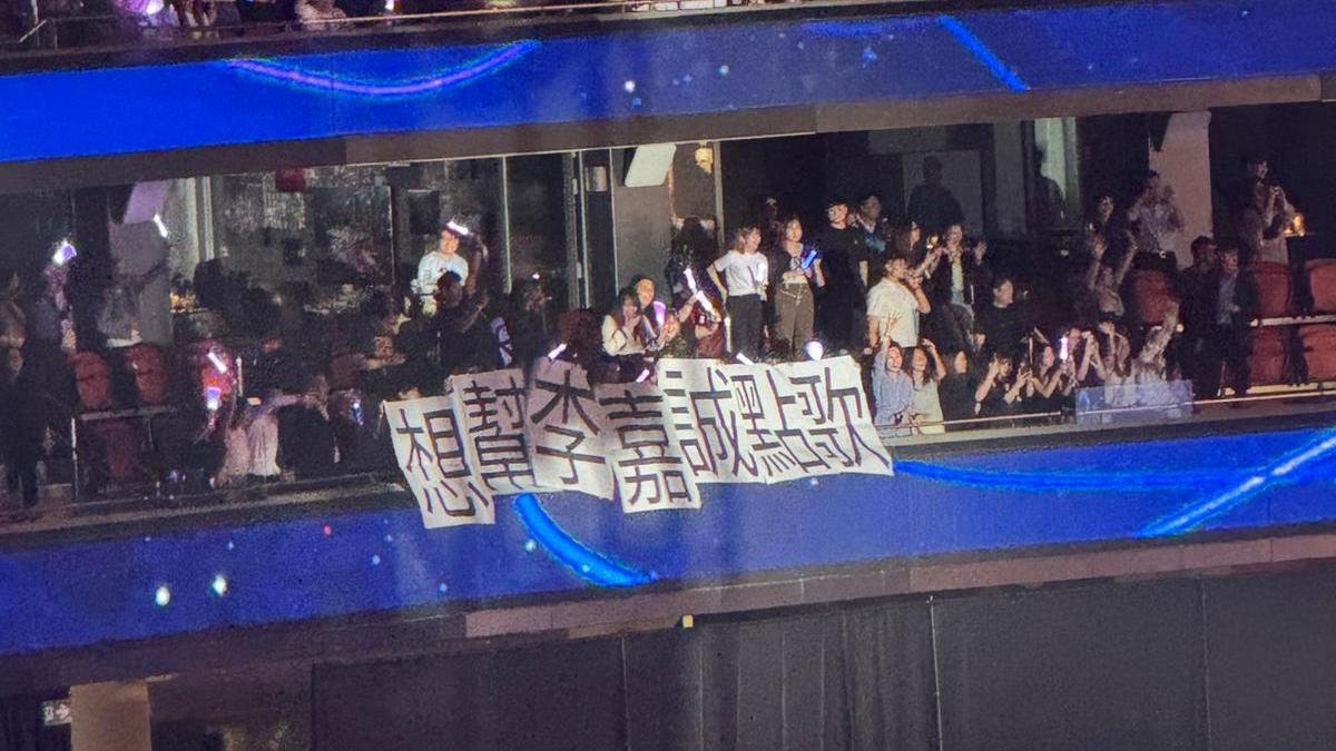 五月天演唱會｜有歌迷高舉「想幫李嘉誠點歌」標語 成功吸引阿信注意