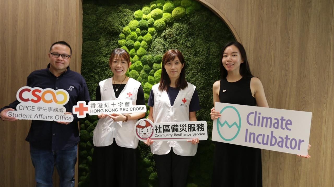 《地球夢工廠》第五集壓軸登場 韌性城市：香港的氣候適應之路