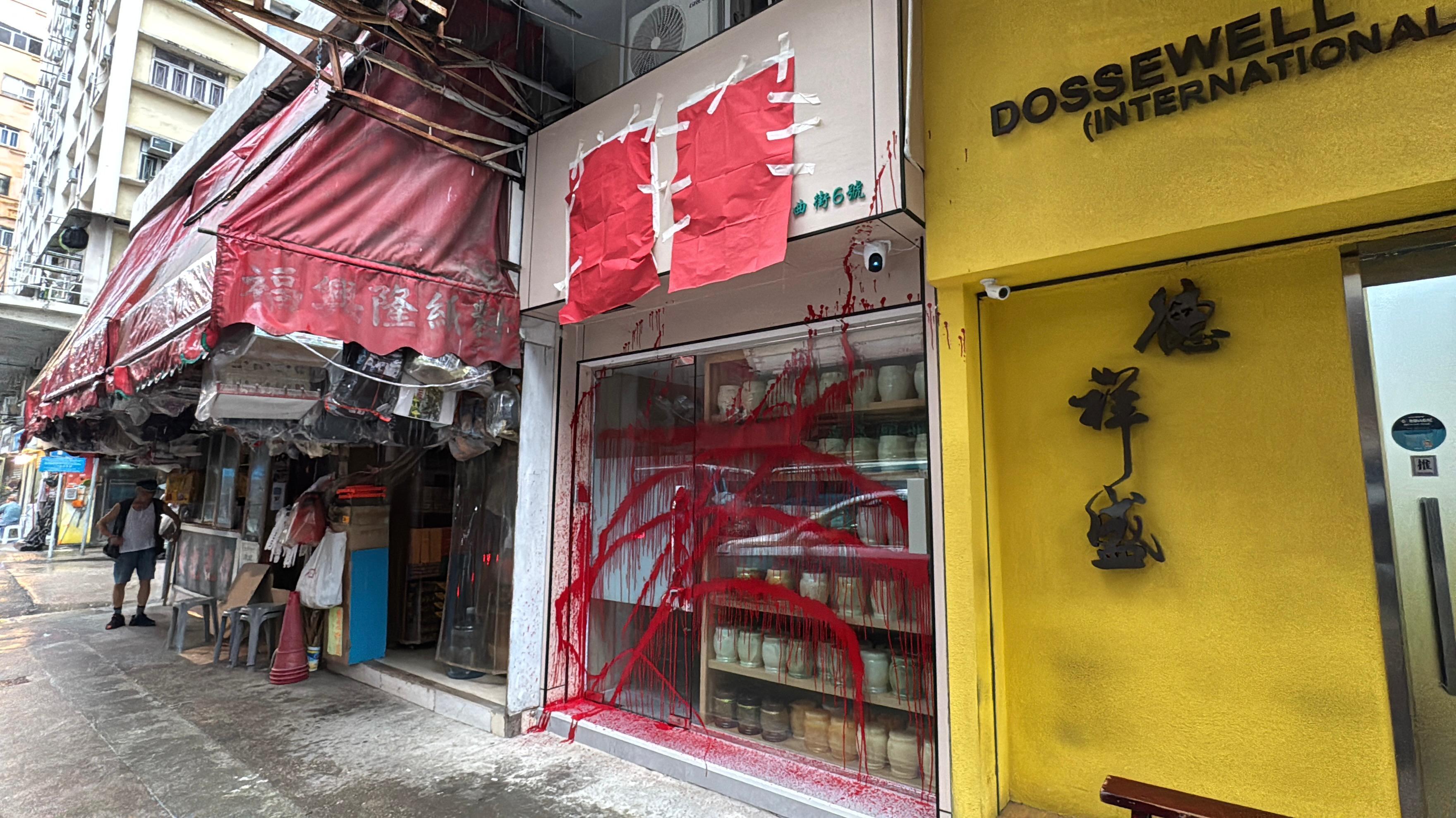 紅磡曲街6號一間準備於今日（7日）開張的長生店，遭人淋潑紅油。