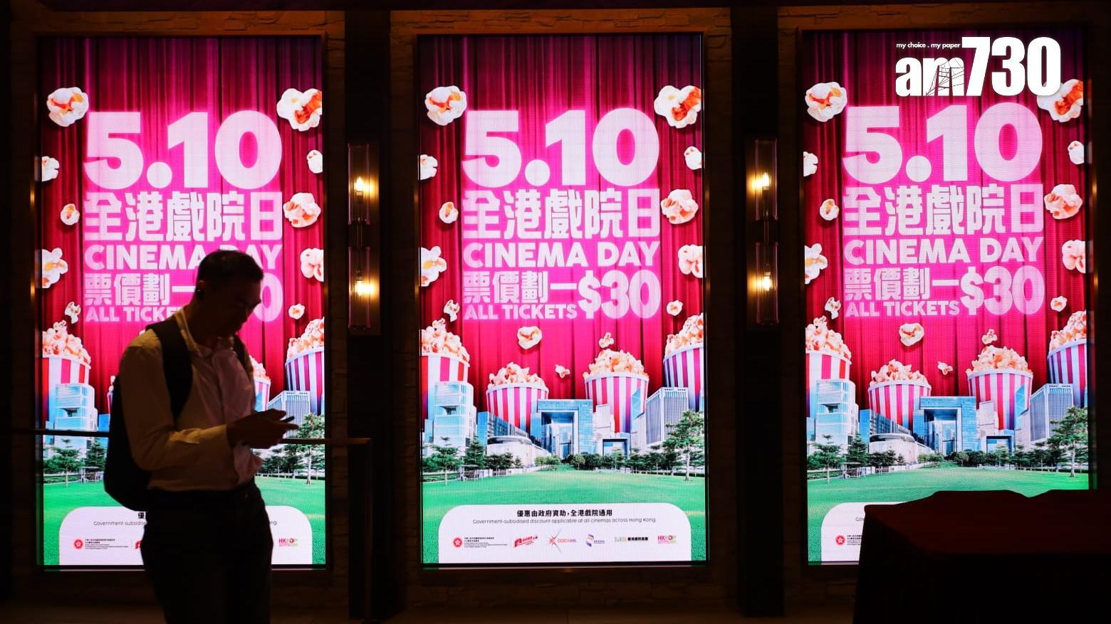 全港戲院日錄得19.4萬人次入場。(資料圖片/鍾式明攝)