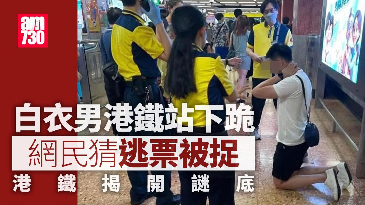 該男子在港鐵站內下跪，雙手抱頸。（網上圖片）