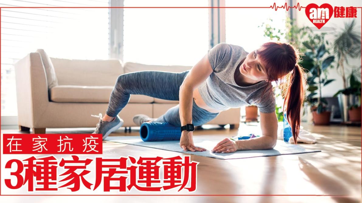 在家運動｜弓步練四頭肌/臀大肌 肩橋強化膕繩肌（am730製圖）