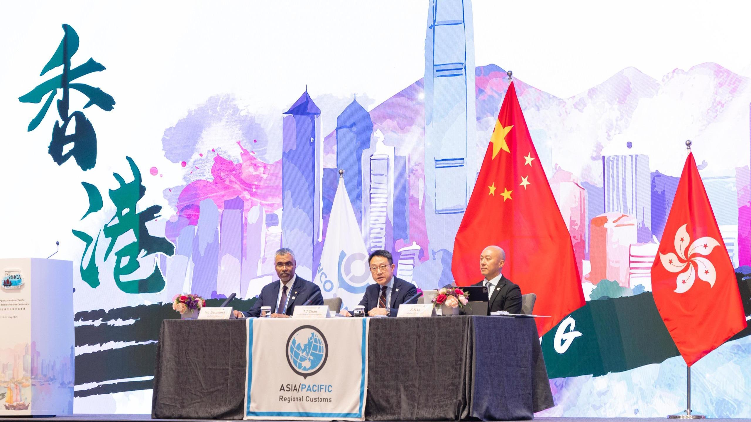 第26屆世界海關組織亞太區首腦會議在港舉行　望促進區域合作、推動區內海關事務發展