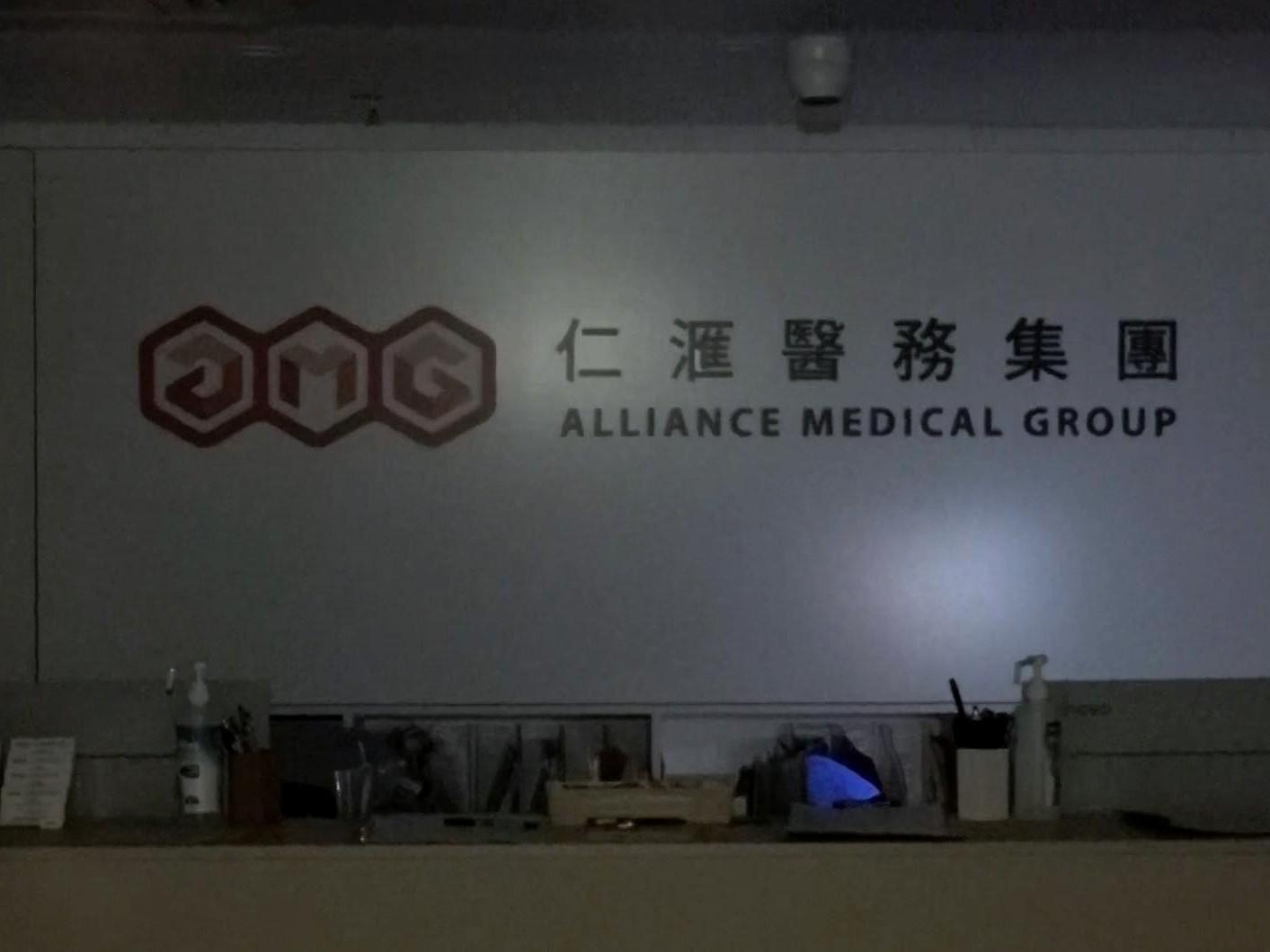 仁滙醫務集團疑停運，消委會促交代是否已結業。(港台圖片)