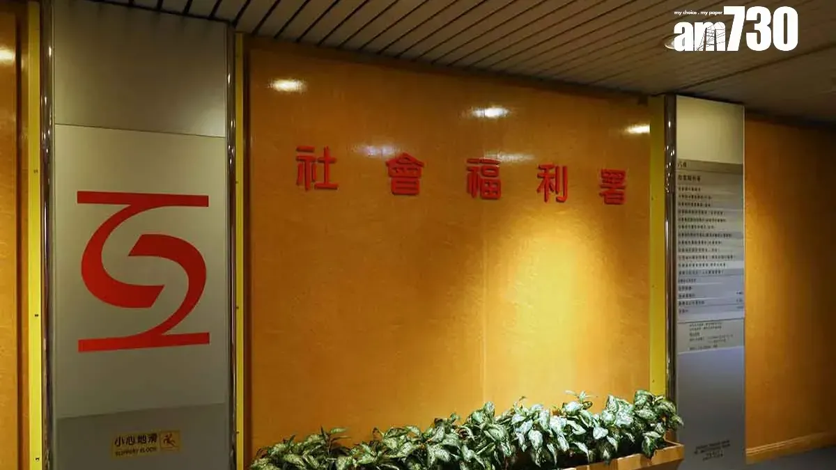 社署呼籲市民保持警剔。