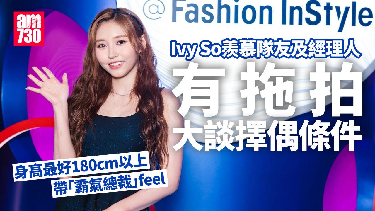 Ivy So首度跟經理人男友同場 馬志威跟戴穎定期食米線