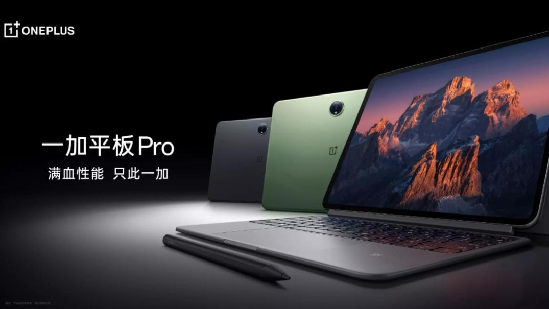 OnePlus Pad 2 Pro平板內地5/13發布　傳衍生自這款旗艦產品