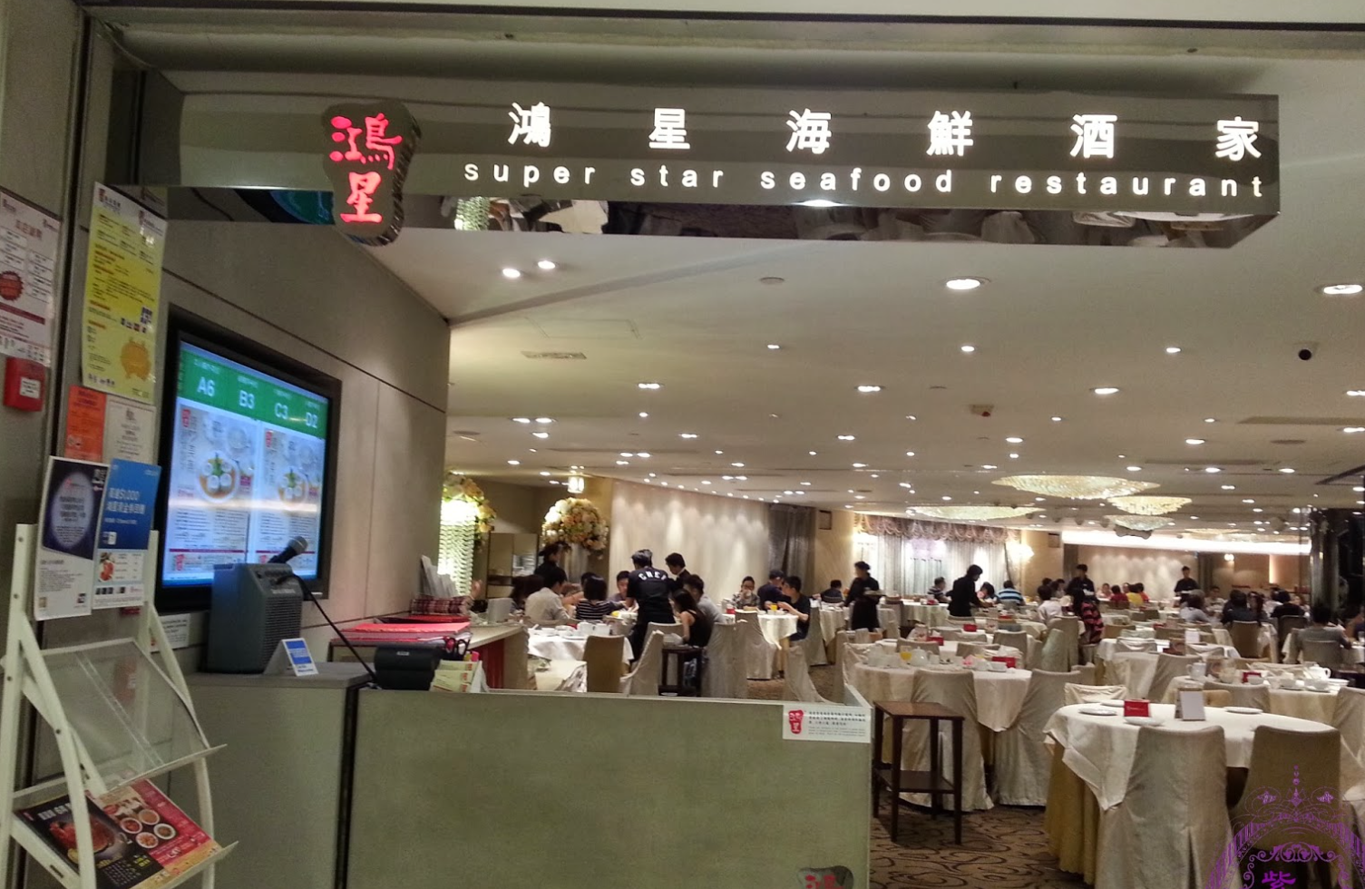 鴻星集團發聲明澄清，指鴻星如常運作，對旗下餐飲業務品牌仍保持審慎樂觀的態度。