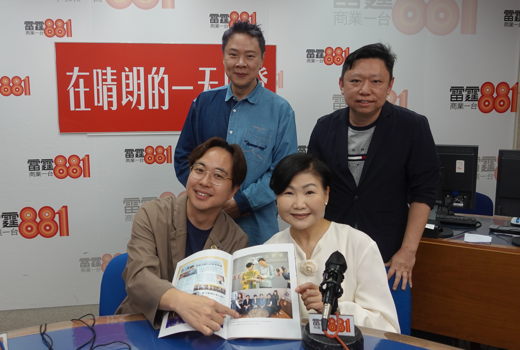 商台「在晴朗的一天出發」訪問前消委會總幹事黃鳳嫺。(商台提供)