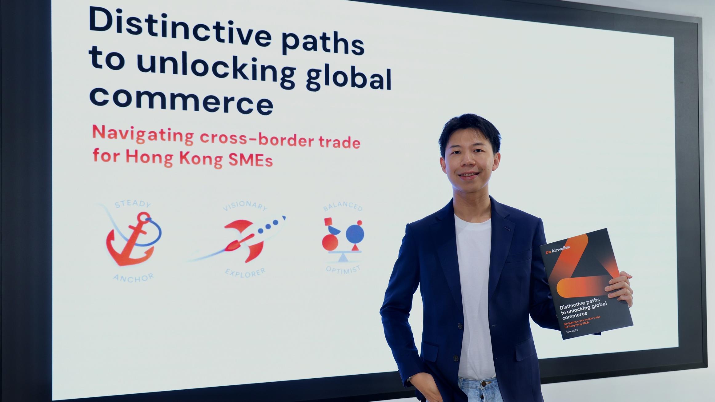 Airwallex發表中小企邁向國際貿易報告 表示逾七成企業認為跨境交易處理外幣收付款為重大挑戰