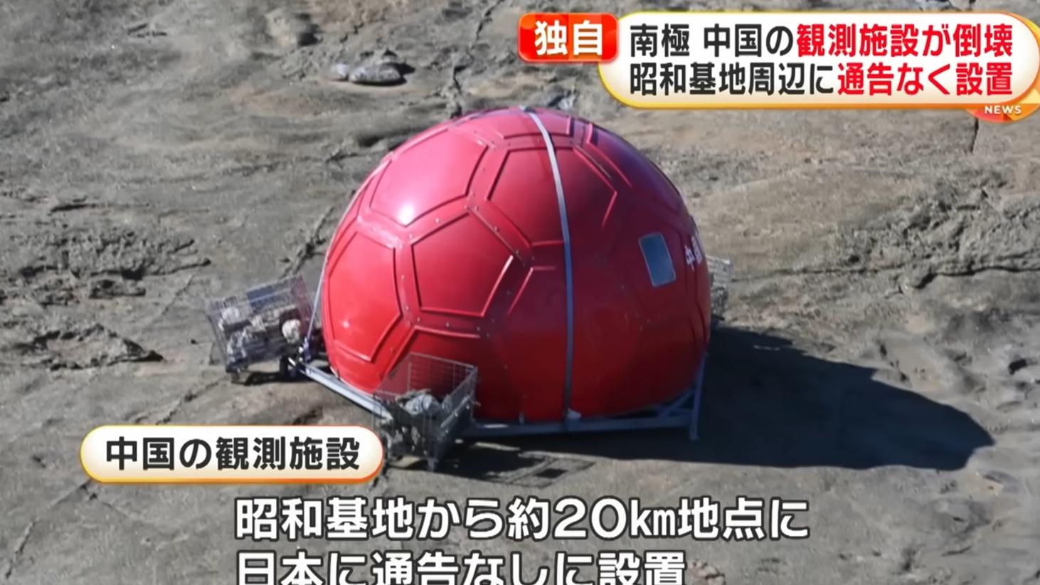 日本電視台在2023年拍攝的中國南極監察設施，據報近期已被毀壞。(影片截圖)