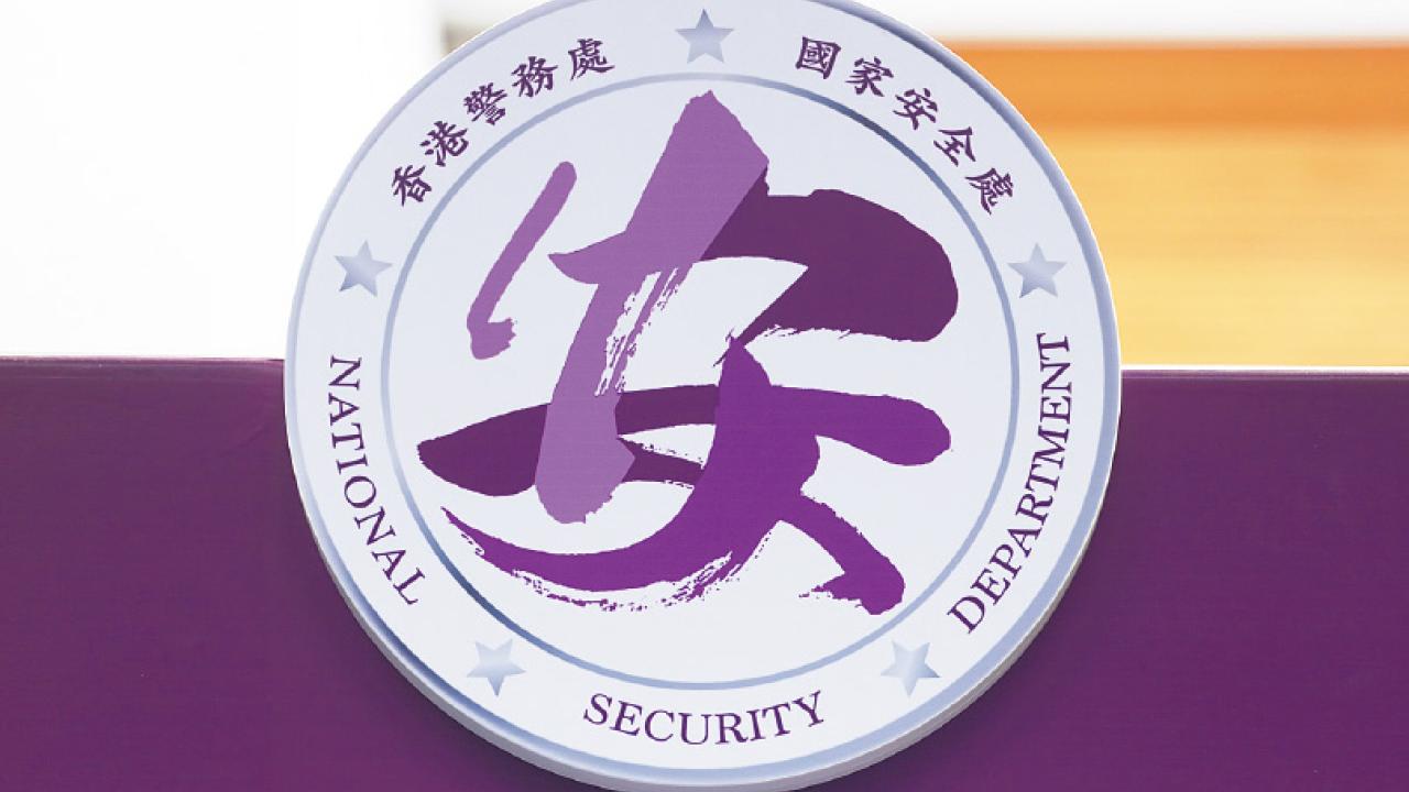 警告台灣一手遊涉宣揚「港獨」 警國安處︰下載 分享 課金或犯香港國安法