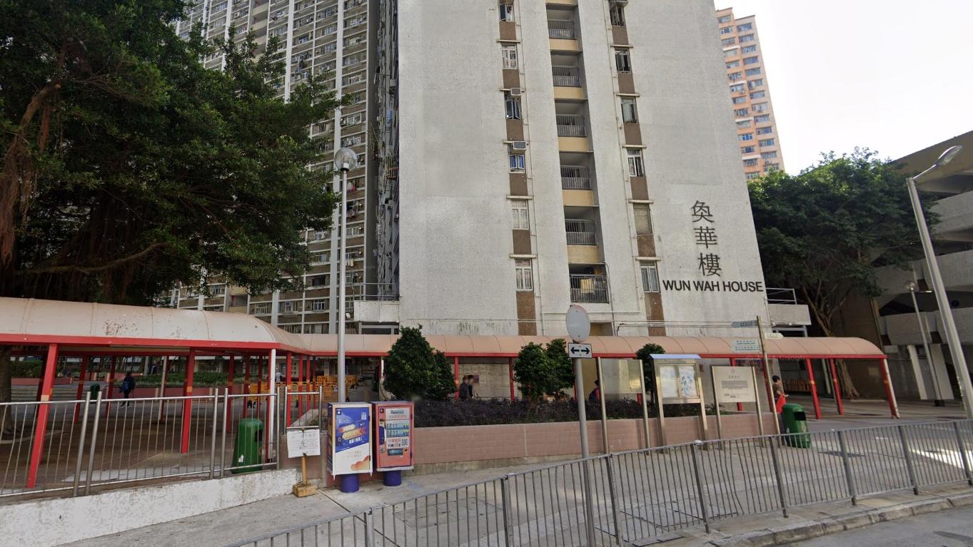 牛頭角樂華南邨奐華樓。（Google地圖截圖）