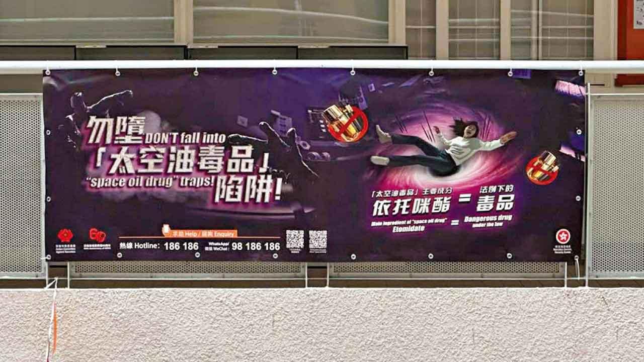 鄧炳強稱有意見倡「喪屍油」太空油研短期內改名