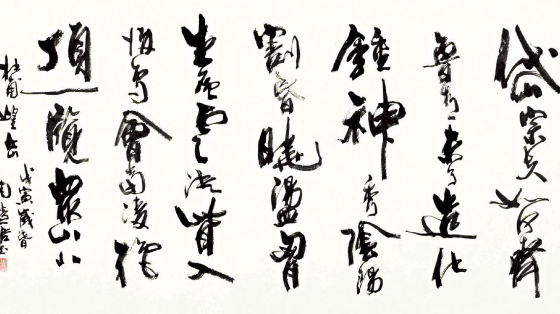 讀書令人長壽，寫字呢？