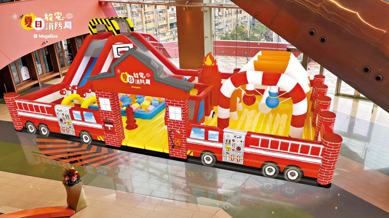 MegaBox化身夏日放電樂園 全港首創消防局彈床遊戲