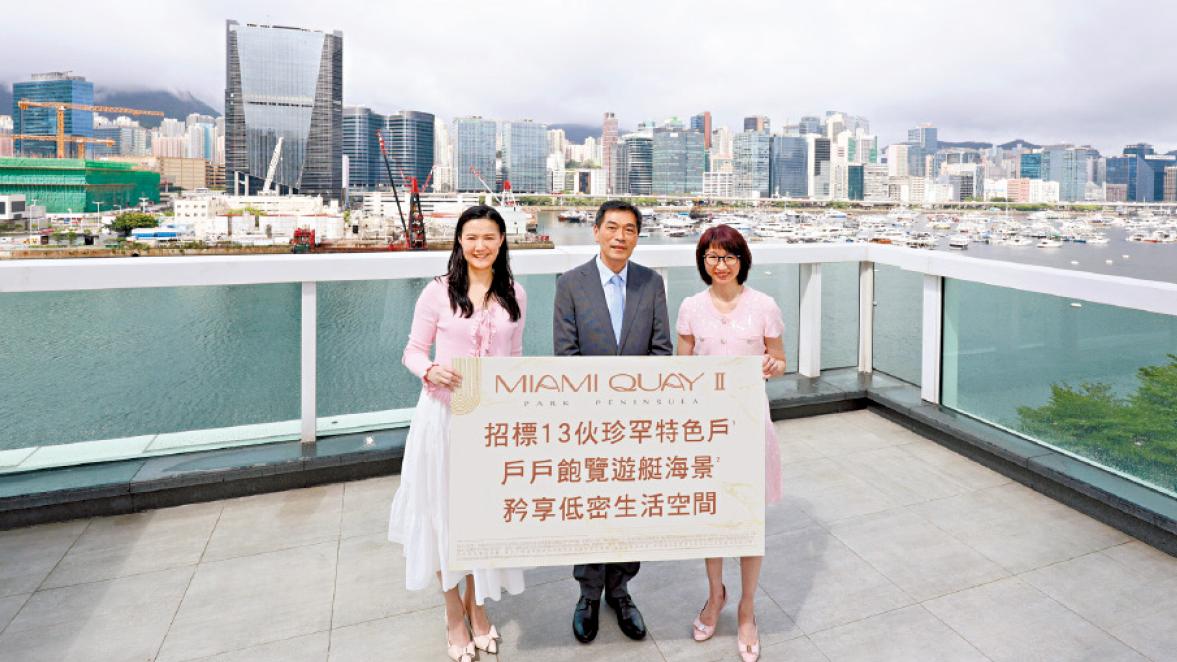 啟德現樓MIAMI QUAY II 首推13伙 周日起招標