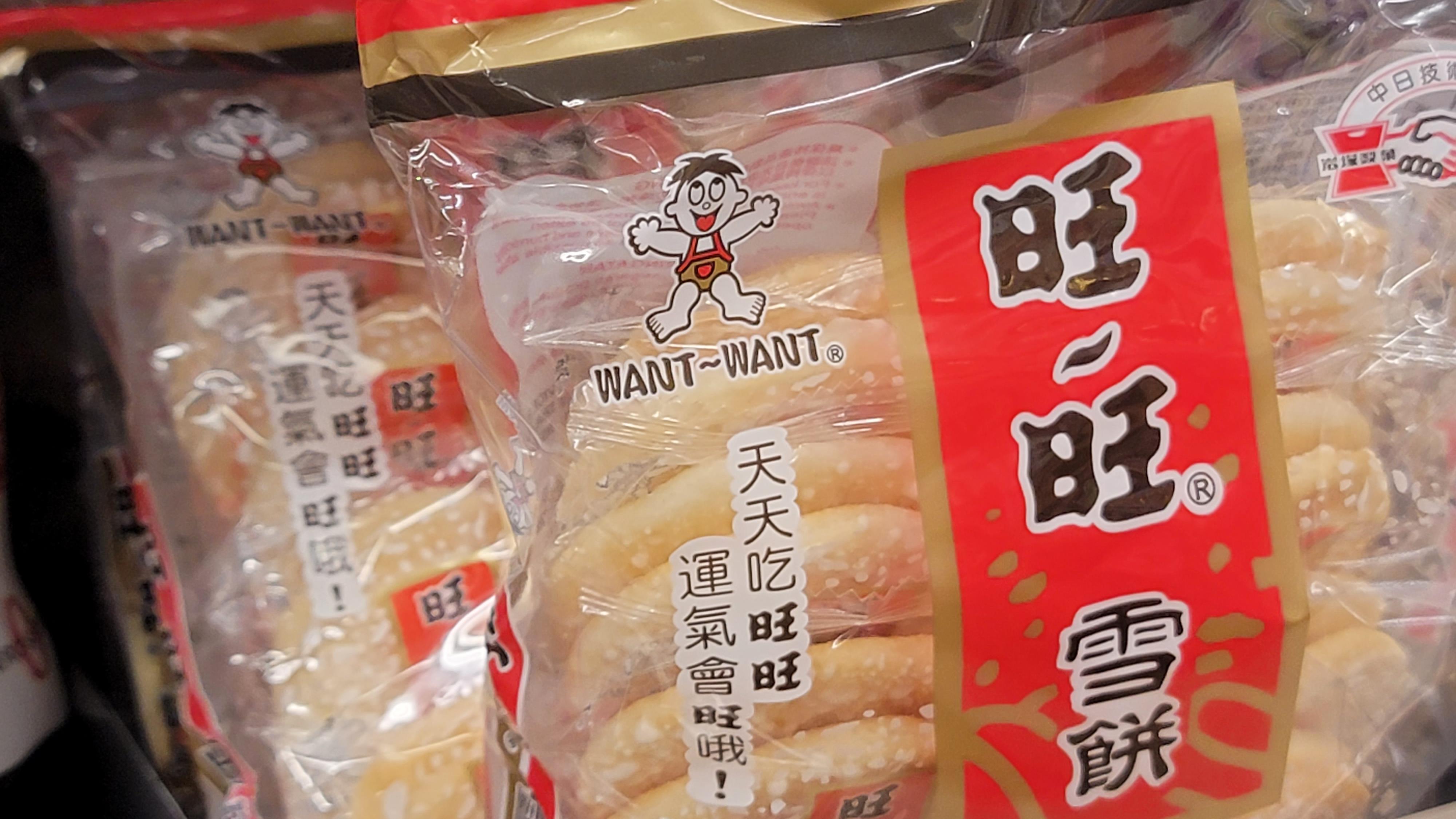 旺旺去年多賺9% 擬降銀行借款 因此大減派息四成