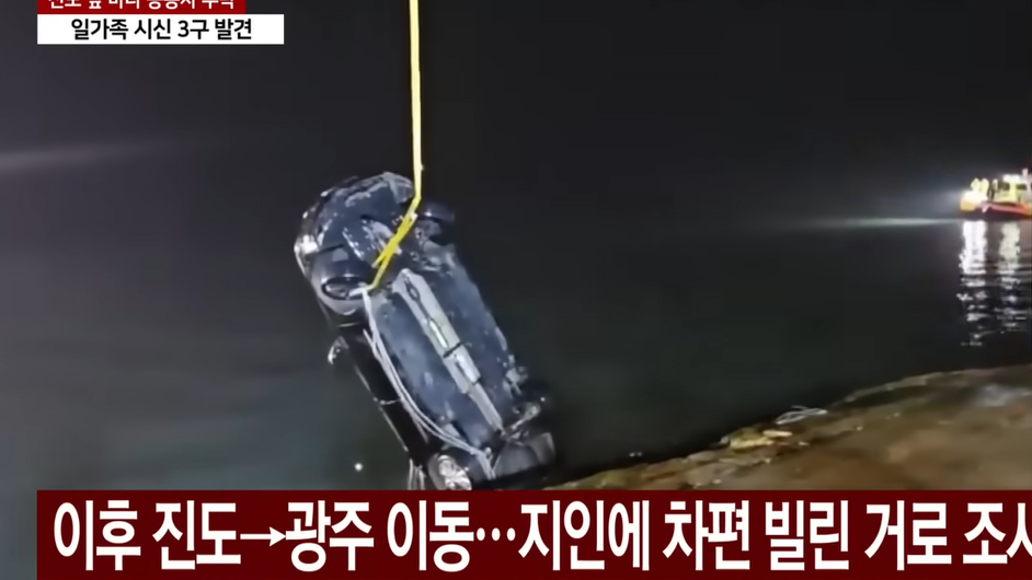 南韓一家四口駕車衝落海3死 丈夫餵妻兒食安眠藥脫險後無報警