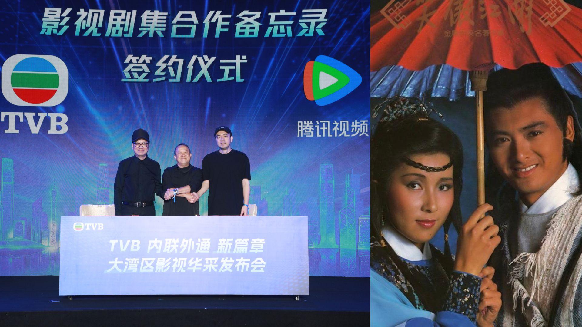 TVB廣州簽合約25小生花旦「大曬冷」 孖騰訊合作再拍《笑傲江湖》 